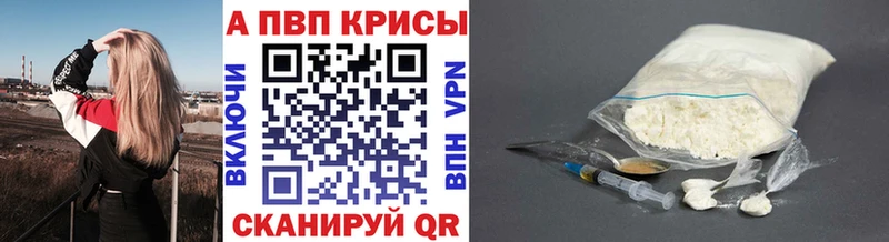 A PVP Соль Оханск