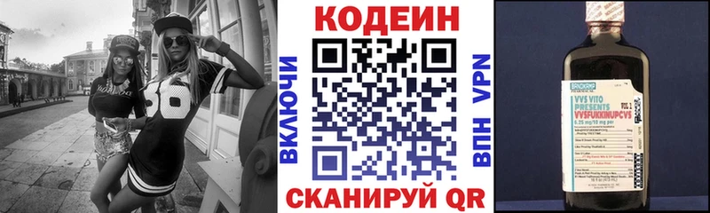 Кодеин Purple Drank  наркота  Оханск 