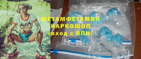первитин Армянск